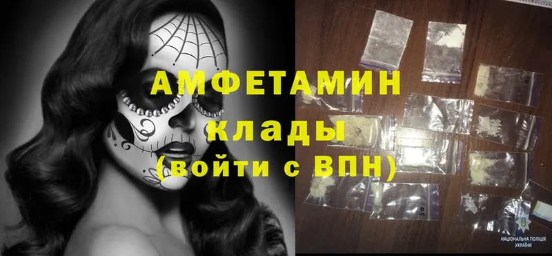 Amphetamine VHQ  где купить наркотик  Белинский 