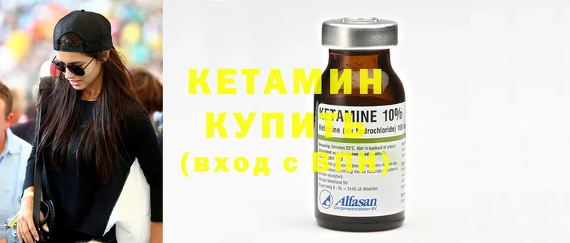 ОМГ ОМГ   Белинский  Кетамин ketamine 